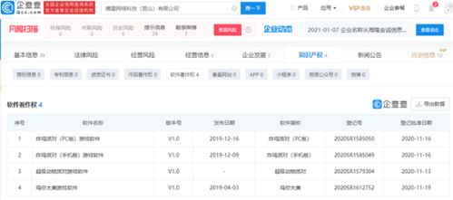 2021开年大招频繁 腾讯新年“买买买”布局计算机系统集成服务