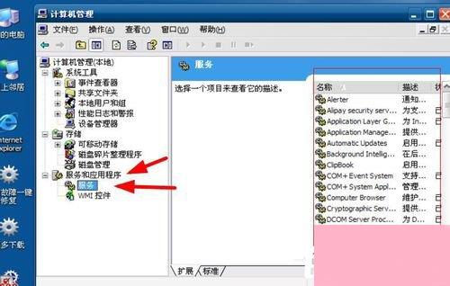 解决WinXP打印后台程序服务未运行问题的方法