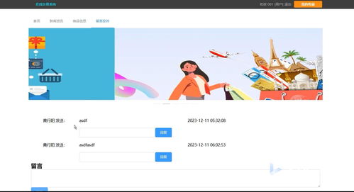 基于Vue.js的在线交易系统设计与实现 计算机毕业设计源码、论文与系统集成服务解析